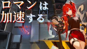 【灯火序曲】PL-4強襲　患者の容体が悪化しています【アークナイツ/Arknights/명일방주】