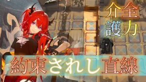 PL-5強襲　お医者様は余裕の表情です【灯火序曲】【アークナイツ/Arknights/명일방주】