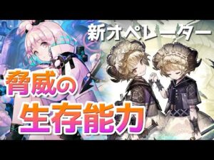 キララ&ベナ Skill 2 Showcase in PL-5（特殊のみで攻略 / Specialist Only）【アークナイツ / 明日方舟 / ARKNIGHTS】