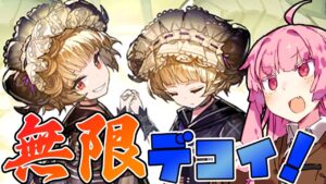 【アークナイツ】ノーコストで無限に蘇る超性能配布オペレーターがいる件【VOICEROID実況】【Arknights / 明日方舟】
