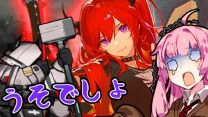 【アークナイツ】ウォルモンドの薄暮復刻！時代の流行(インフレ)についていけなくなったマドロック(♀)の末路【VOICEROID実況】【Arknights / 明日方舟】