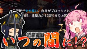 【アークナイツ】いつの間にか強化されていたオペレーター達のことを知ってますか？【VOICEROID実況】【Arknights / 明日方舟】