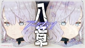 🎮アークナイツ｜一人文通龍女【安眠羊姉妹/Vtuber】