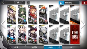 【アークナイツ】pl-4 強襲 低レア【Arknights】