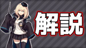 【アークナイツ】宿舎以外でも大活躍！？可愛らしいドゥリンちゃんの強さを教えます！【ゆっくり実況】