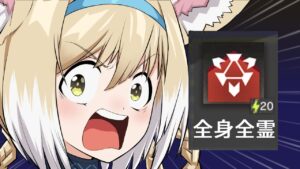 全身全霊をくれないスズラン【アークナイツ】