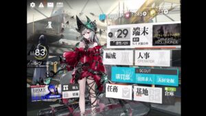 アークナイツ　メリクリ残業ナイツ