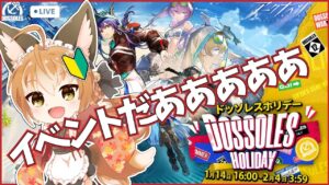 【 アークナイツ -明日方舟- #08 】新米ドクター狐、２周年！ドッソレスホリデーと新ガチャ耐久を楽しむ！【 Vtuber 】