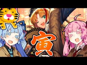 【アークナイツ】2022年始動！寅年にまつわるオペレーター達を紹介してみた！【VOICEROID実況】【Arknights / 明日方舟】