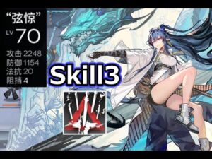【アークナイツ大陸版】リン スキル3使用例（Ling Skill3）