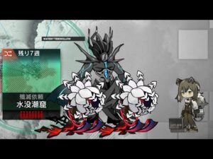 【アークナイツ】殲滅作戦「水没潮窟」4人クリア／4 Operators Annihilation 8 (Watery Tidehollow)  【明日方舟/Arknights】