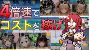 【アークナイツ】重装コスト4倍　DH-EX-4強襲【Arknights | ドッソレスホリデー】