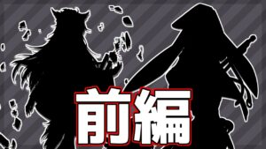 【アークナイツ】星5招聘指名券困ったらこれ！火力が自慢の2人を紹介します【前編】