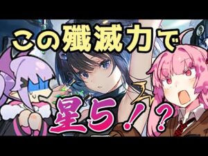 【アークナイツ】これが…、ラ・プルマだけの攻撃範囲…！星5とは思えない殲滅力を紹介！【VOICEROID実況】【Arknights / 明日方舟】