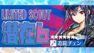 【 #アークナイツ 】遊龍チェンを潜在6にするドッソレスホリデー！！！【にじさんじ/ドーラ】