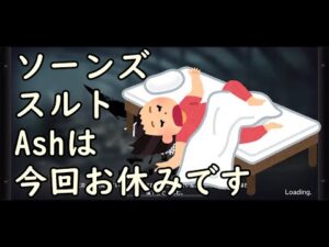 【アークナイツ】殲滅作戦8 水没潮窟 ソーンズ・スルト・Ash無し【Arknights/明日方舟】