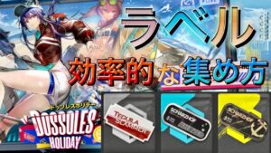 【アークナイツ】イベント周回について　※無課金微課金は要注意※　【Arknights | ドッソレスホリデー】