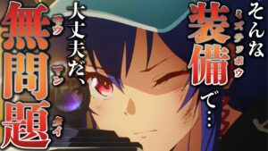 【限定：遊龍チェン】そんな装備（🔫）で大丈夫か？大丈夫だ、無問題（モウマンタイ）【アークナイツ | Arknights】