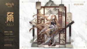 【アークナイツ】インディゴの新専用コーデ「待晴日」【明日方舟/Arknights/명일방주】