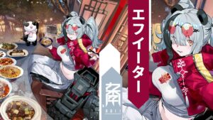 【アークナイツ/Arknights】エフイーター 「 且试箸 」 コーデ 展示 / FEater 「 Gourmet」 Skin Showcase