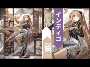 【アークナイツ/Arknights】インディゴ 「 待晴日 」 コーデ 展示 / Indigo 「 Serene Day」 Skin Showcase
