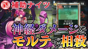 [Arknights] Supporters only Annihilation 8 clear [アークナイツ]