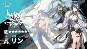 【アークナイツ/Arknights】6★ 補助 「 リン 」 ボイス / 6★ Supporter 「 Ling 」 Voice