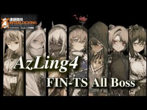 【アークナイツ】AzLing4隊 FIN-TS All Boss攻略
