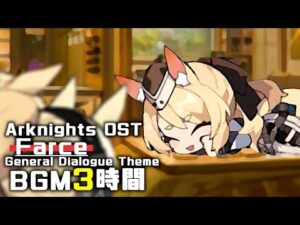 アークナイツ BGM - Farce 3h | Arknights/明日方舟 OST