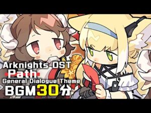 アークナイツ BGM - Path 30min | Arknights/明日方舟 OST