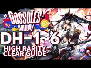 【アークナイツ】DH-1~6「ドッソレス・ホリデー」 高レア クリア例【明日方舟/Arknights/명일방주】