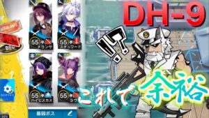【アークナイツ】DH-9　 ☆3のみ4人　ラベル有り【Arknights | ドッソレスホリデー】