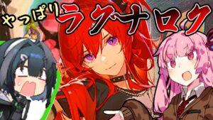 【アークナイツ】DH-EX-8 通常/強襲 低レア+スルト攻略！やはりラグナロクはすべてを解決する！【VOICEROID実況】