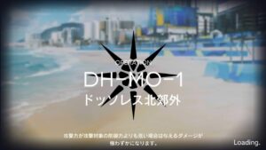 【アークナイツ】ドッソレスホリデー DH-MO-1