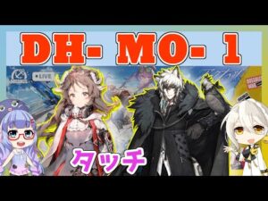 【アークナイツ】DH-MO-1　エイヤ＋シルバーアッシュ [ドッソレスホリデー]【ARKNIGHTS/明日方舟】
