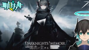 【アークナイツ】「闇夜に生きる」EX6強襲＋ミニ殲滅初見攻略・・・！初心者アークナイツ#72 【 ユベール/Hubert 】