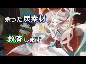 【アークナイツ大陸版】炭素材を救う九色鹿の基地スキル（Nine-Colored Deer）