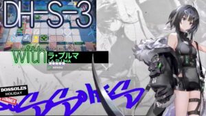 【アークナイツ】ヒントは公式PV「せーのっ」DH-S-3【Arknights | ドッソレスホリデー】