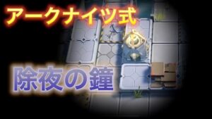 【除夜の鐘】SV-7 　2022年　今年もよろしくお願いします【アークナイツ /Arknights 】