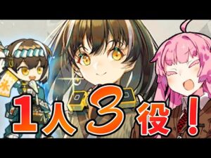 【アークナイツ】一人三役！少人数攻略にも！スキルで様々な性能となるマゼランの華麗なマネージメント！【VOICEROID実況】【Arknights / 明日方舟】