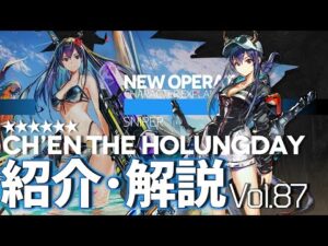 【アークナイツ】オペレーター紹介/解説 Vol.87 狙撃『遊龍チェン(Ch’en the Holungday)』のプロフィールや性能、スキルの解説【Arknights / 明日方舟】