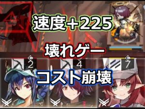 【アークナイツ大陸版】上振れの極致に達した回（ローグライク）