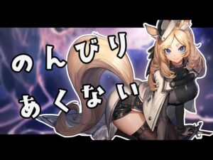 【アークナイツ】新年あけましてアークナイツ！【明日方舟 / ゆきとのゲーム実況】