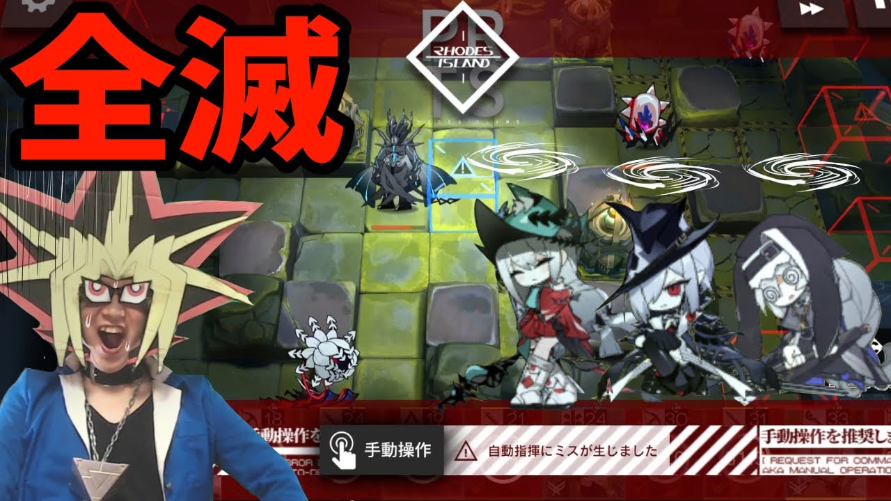 新殲滅で史上最悪の自動指揮崩壊を起こす決闘者【アークナイツ/水没潮窟】 アークナイツおすすめ動画まとめサイト