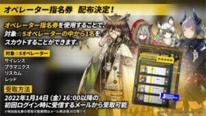 【アークナイツ】オペレーター指名券で"初心者"に是非オススメしたいオペレーターを紹介します！【ゆっくり実況】