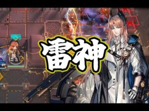 【アークナイツ大陸版】ローグライク破壊兵器パッセンジャー