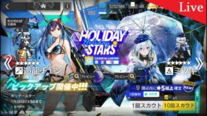 【アークナイツ】遊龍チェン＆ミヅキ ガチャ配信