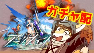 【アークナイツ】少しずつ貯めた石を握りしめるきつねのガチャ配
