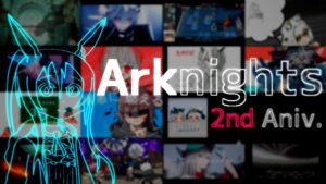 アークナイツ二周年記念合作
