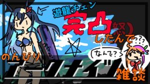 なぜかチェンがたくさん来たのでアークナイツします。